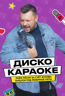 18 мне уже