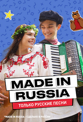 Made in Russia
