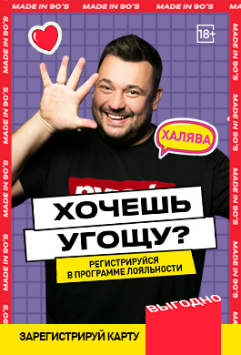 Становись другом Жукова - забирай скидки!